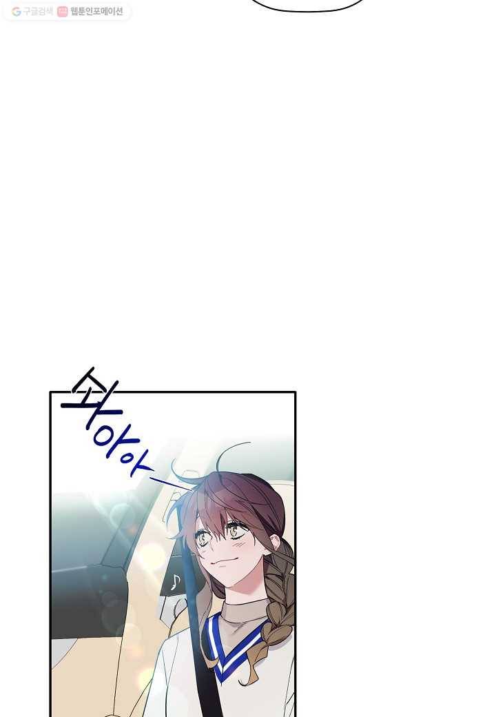 꽃을 주면, 나를 줄게 57화 7
