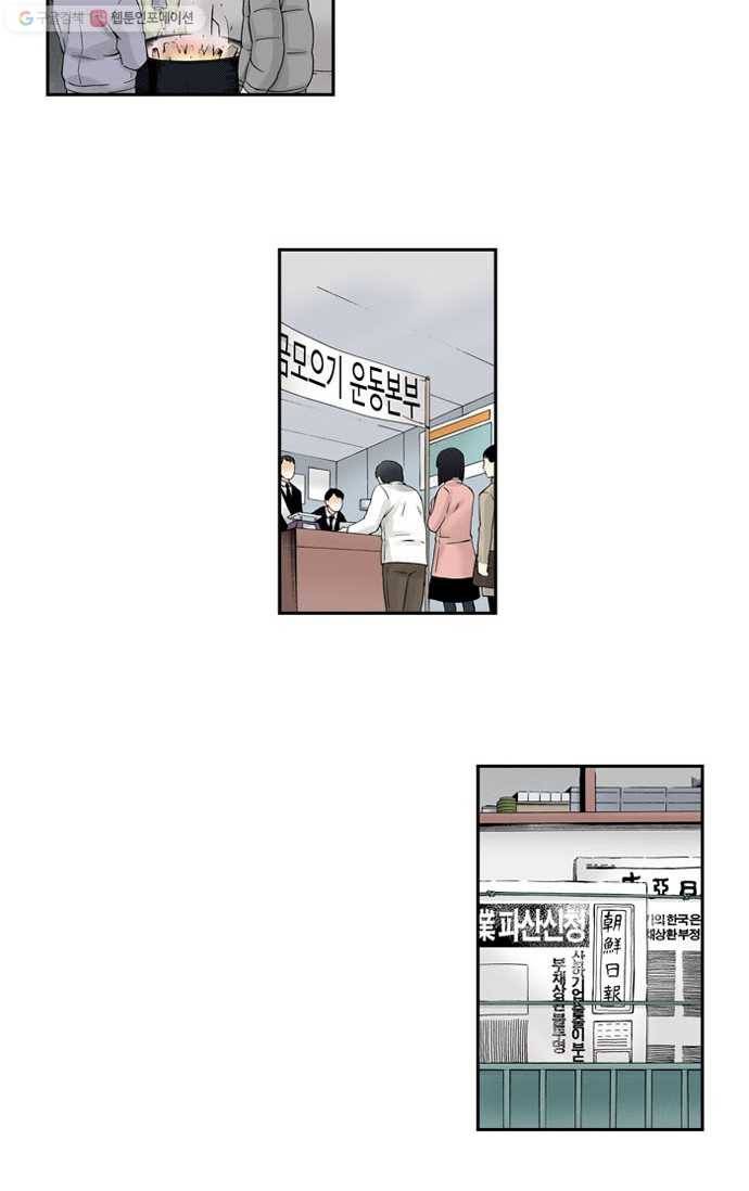 복원가의 집[올컬러] 47화-의뢰24(상) 2