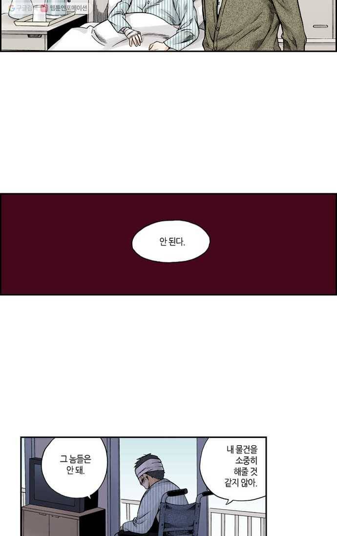 복원가의 집[올컬러] 47화-의뢰24(상) 4