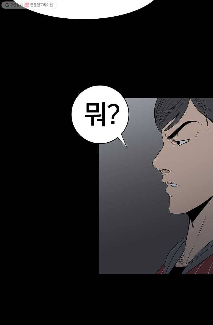 철보： [빌런] 8화 2