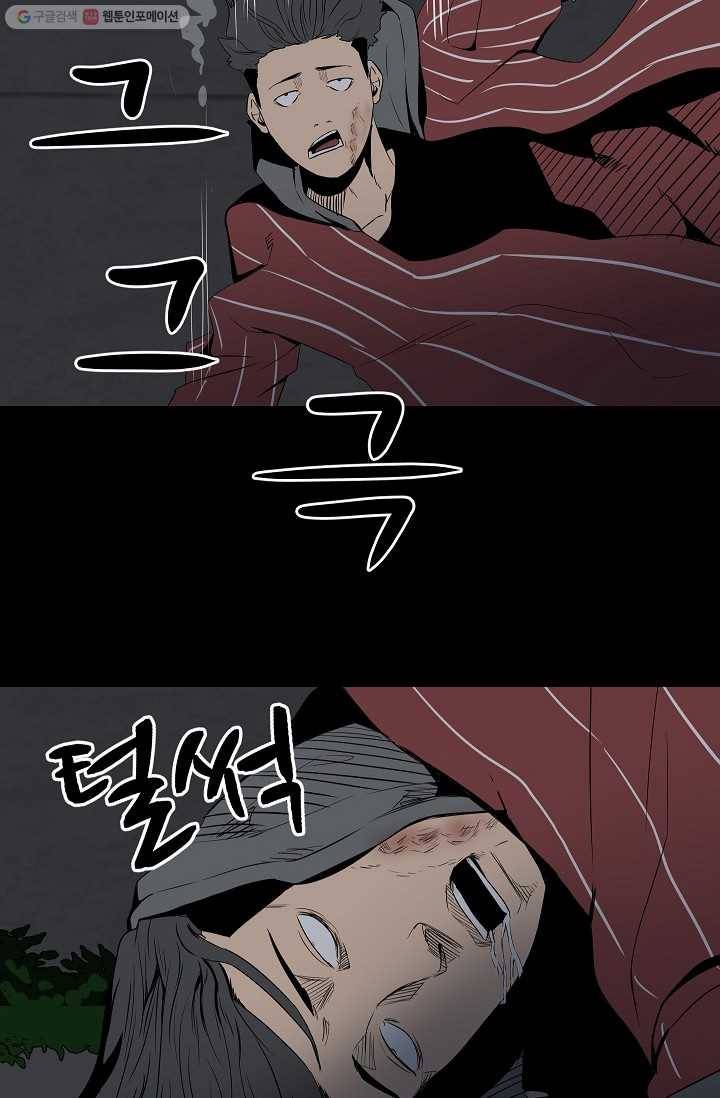 철보： [빌런] 8화 8