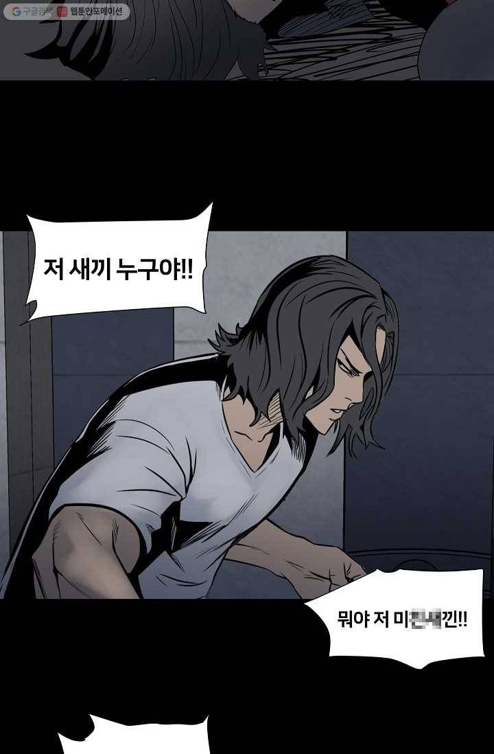 철보： [빌런] 8화 9