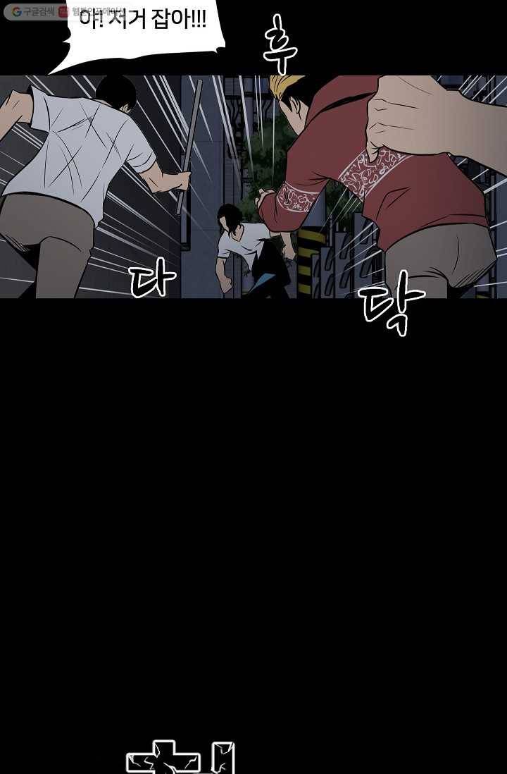 철보： [빌런] 8화 10
