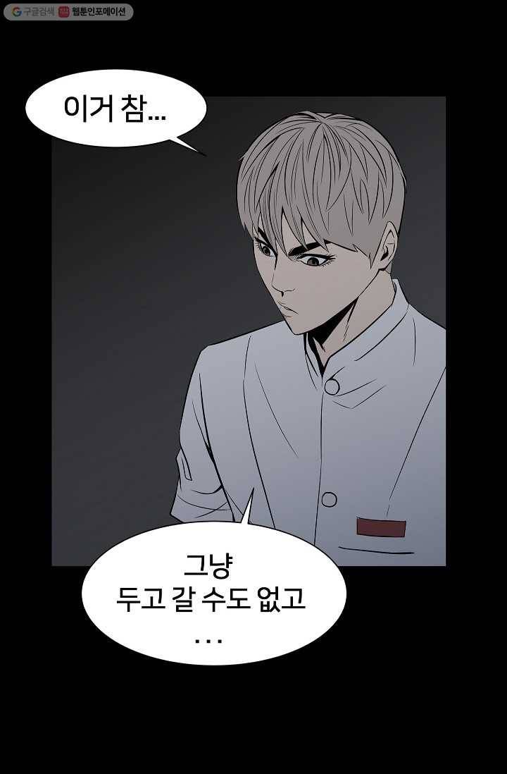 철보： [빌런] 8화 13