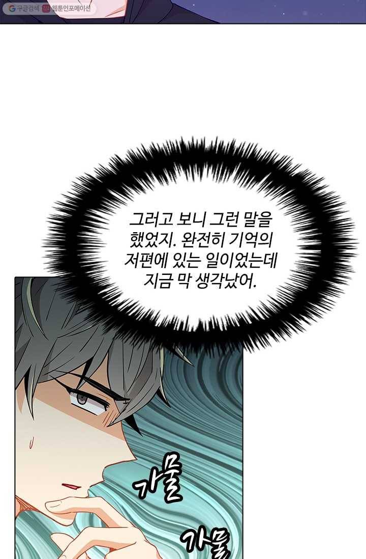 여신의 취향 49화 3
