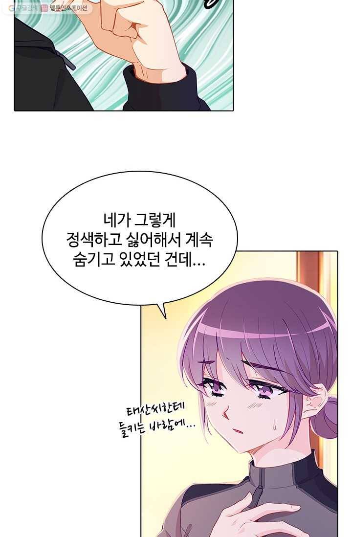 여신의 취향 49화 4
