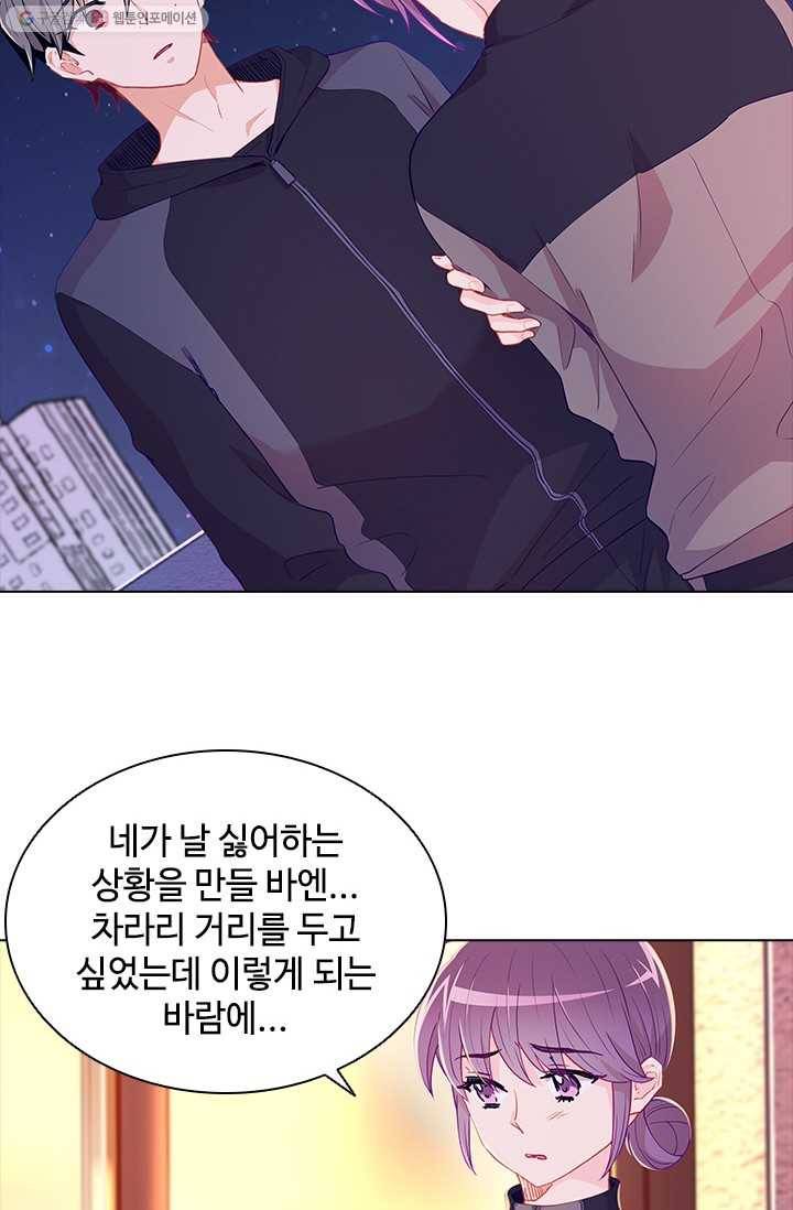 여신의 취향 49화 7