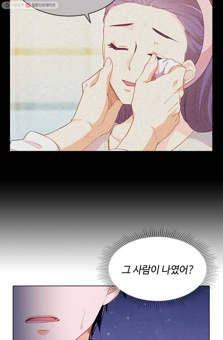 여신의 취향 49화 9