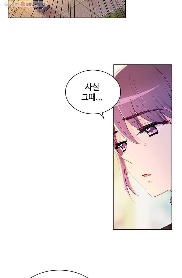 여신의 취향 49화 12