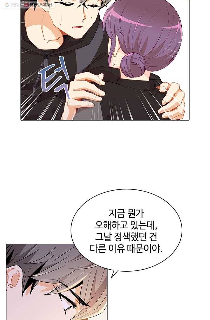 여신의 취향 49화 16