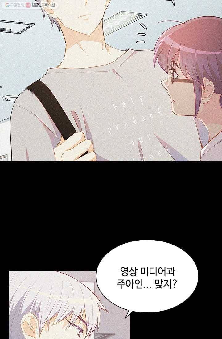 여신의 취향 63화 4