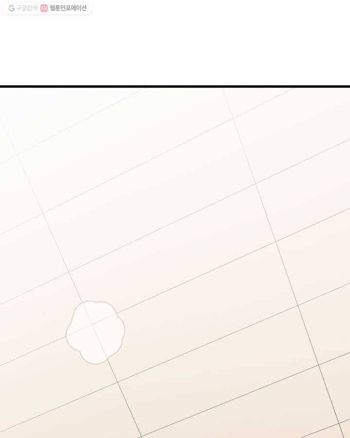 내일의 마법 대륙 4화 3
