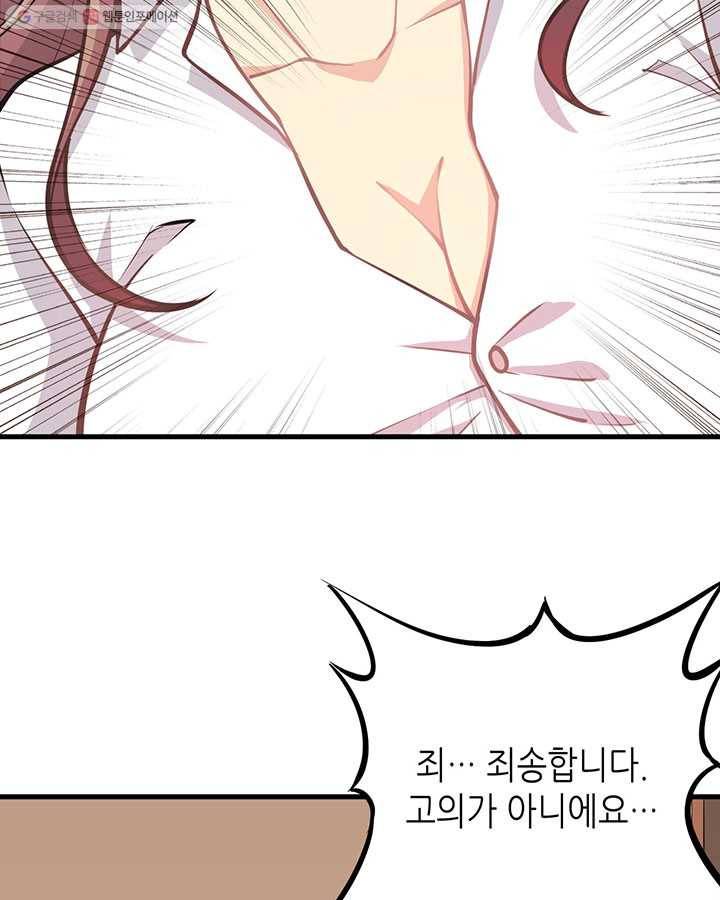 내일의 마법 대륙 4화 7