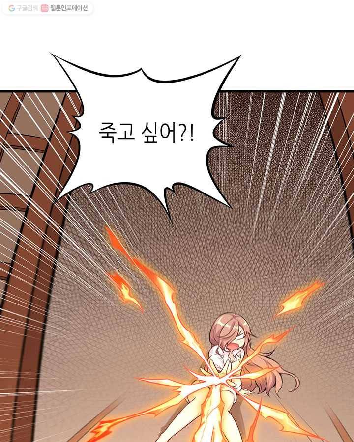 내일의 마법 대륙 4화 12