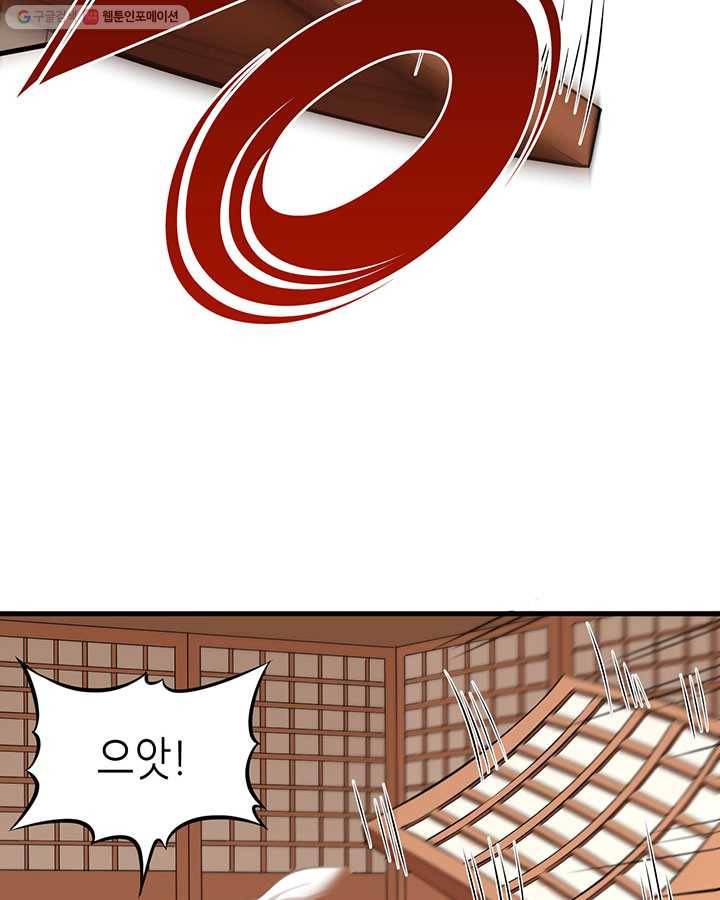 내일의 마법 대륙 4화 16