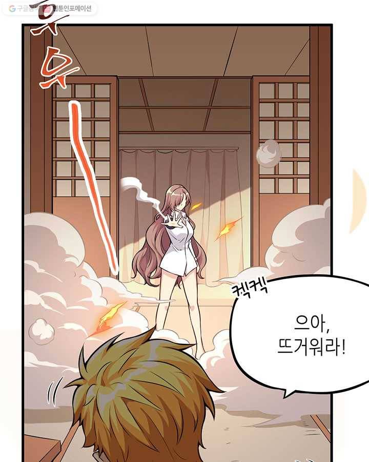 내일의 마법 대륙 4화 18
