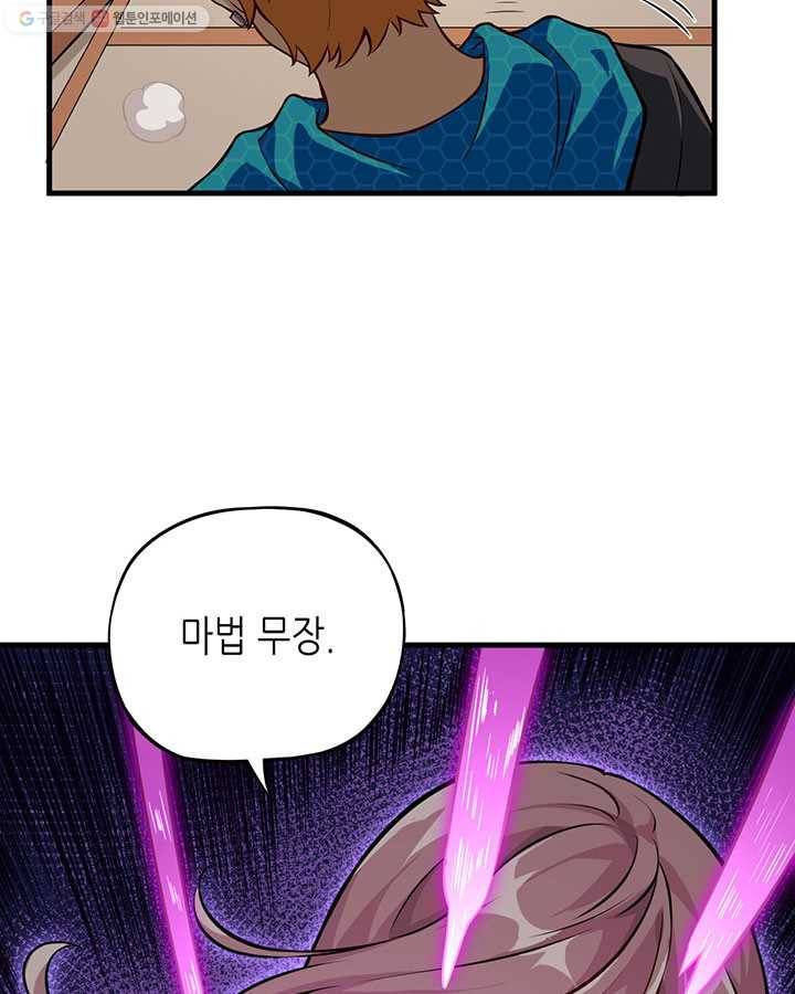 내일의 마법 대륙 4화 19