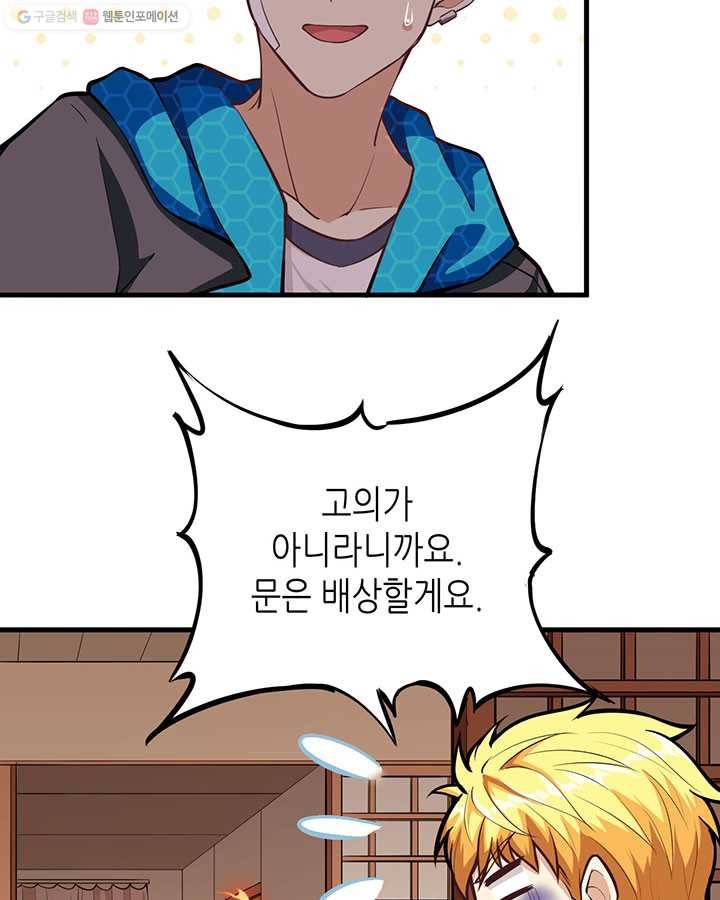 내일의 마법 대륙 4화 27