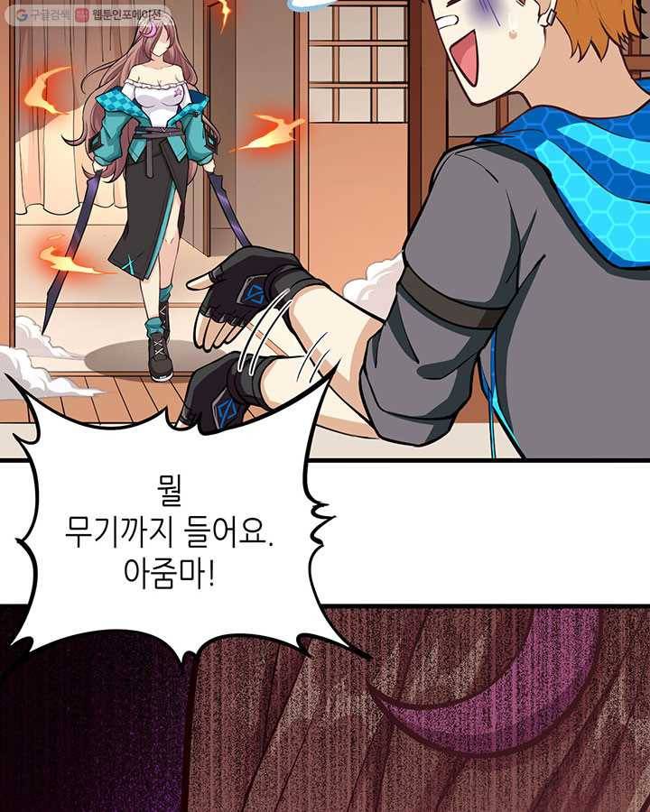 내일의 마법 대륙 4화 28