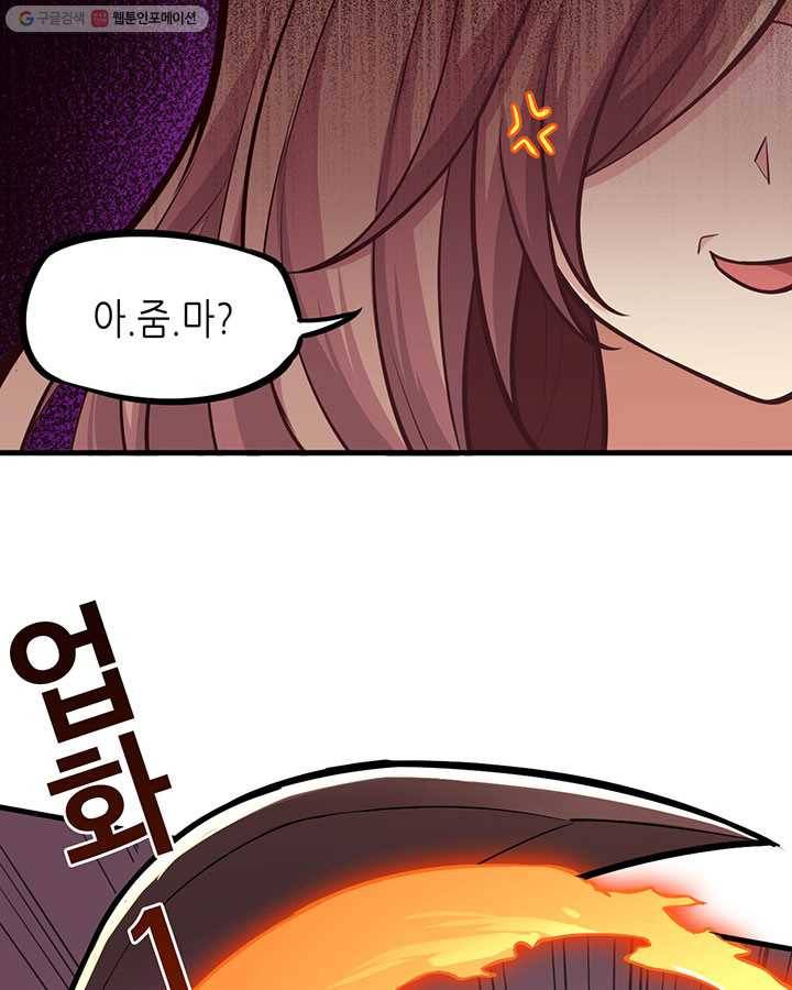 내일의 마법 대륙 4화 29