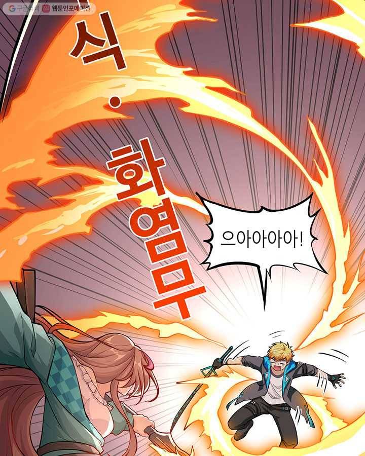 내일의 마법 대륙 4화 30