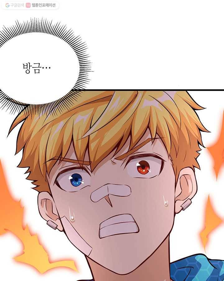 내일의 마법 대륙 4화 33