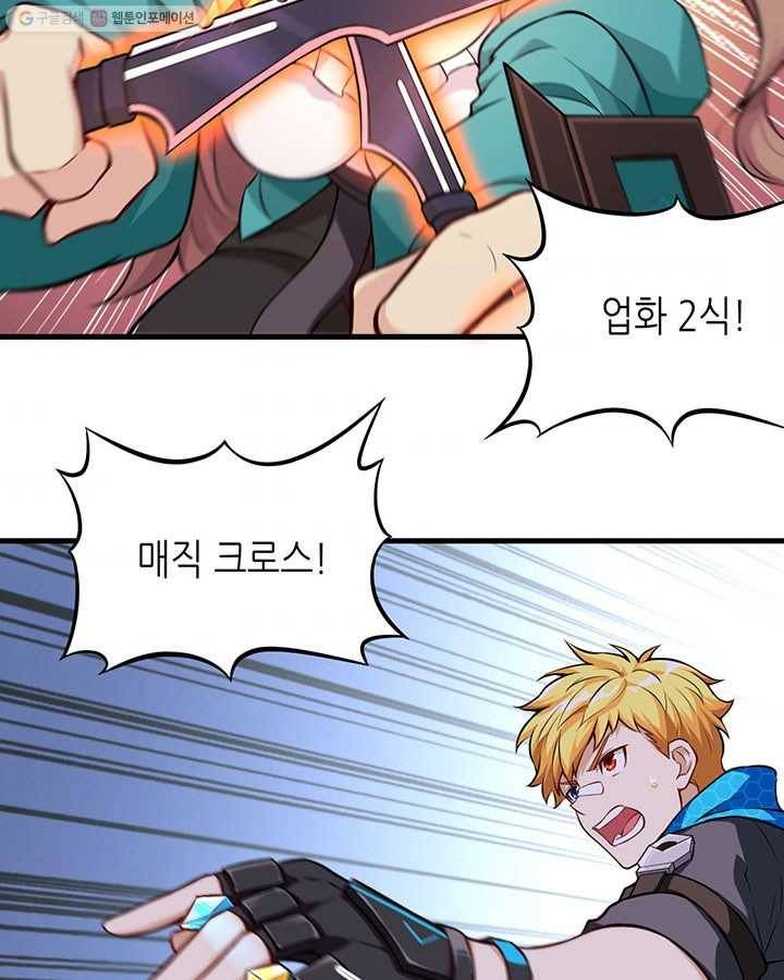 내일의 마법 대륙 4화 35
