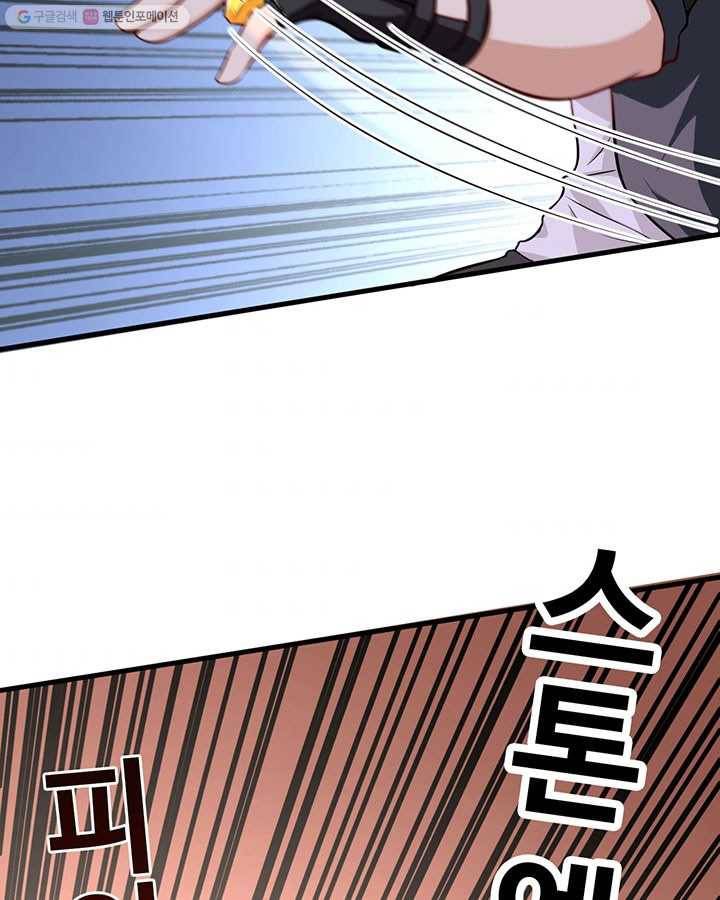 내일의 마법 대륙 4화 36