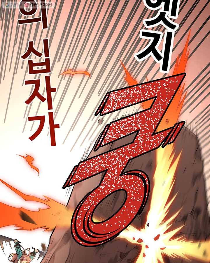 내일의 마법 대륙 4화 37