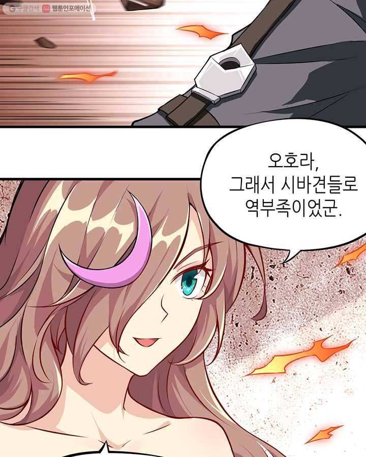 내일의 마법 대륙 4화 39
