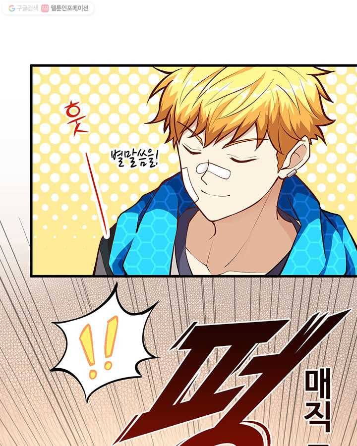 내일의 마법 대륙 4화 42