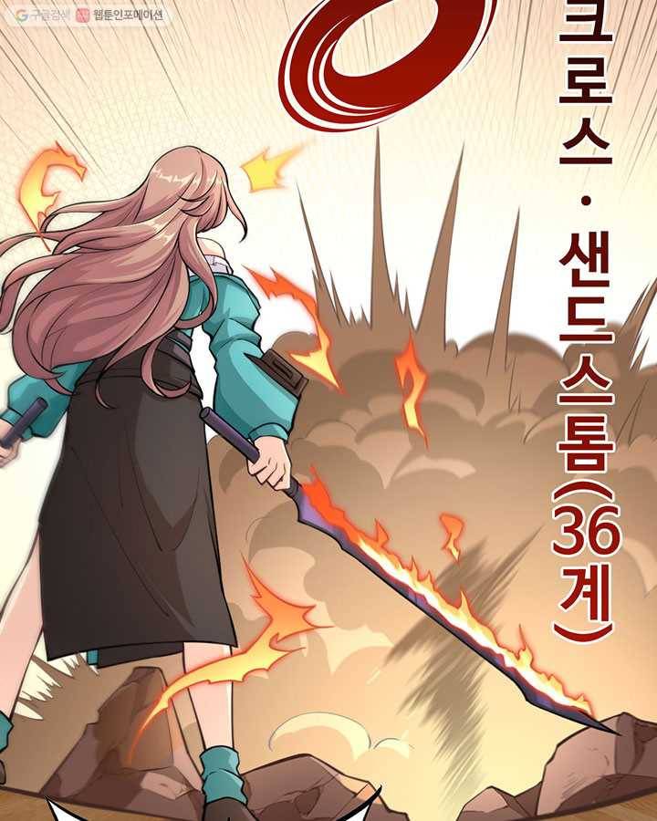 내일의 마법 대륙 4화 43