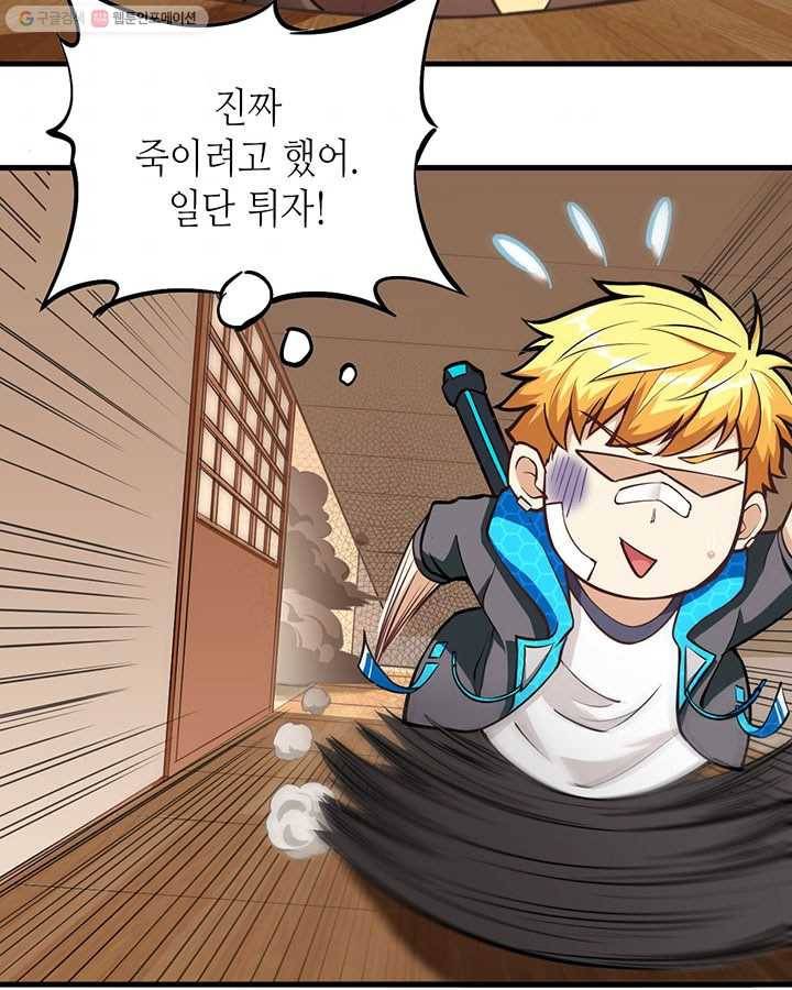 내일의 마법 대륙 4화 44
