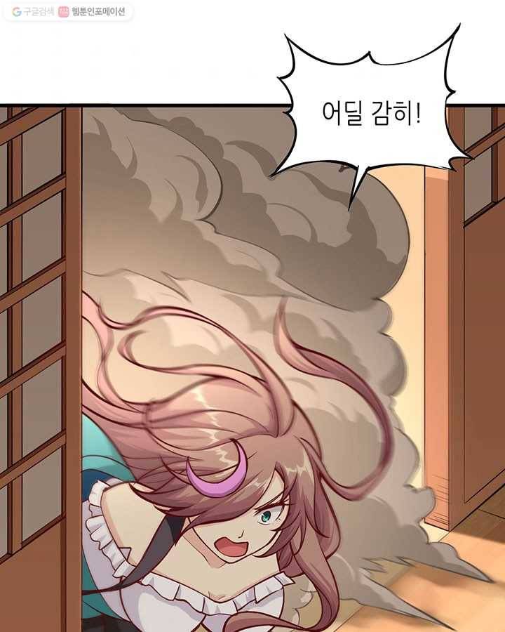 내일의 마법 대륙 4화 45