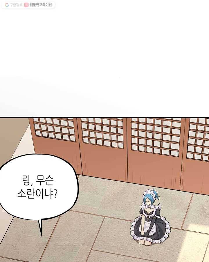 내일의 마법 대륙 4화 49