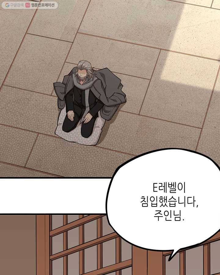 내일의 마법 대륙 4화 50