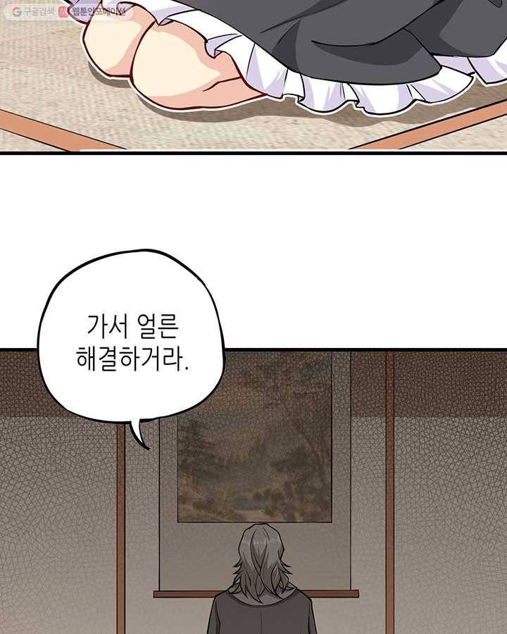 내일의 마법 대륙 4화 52