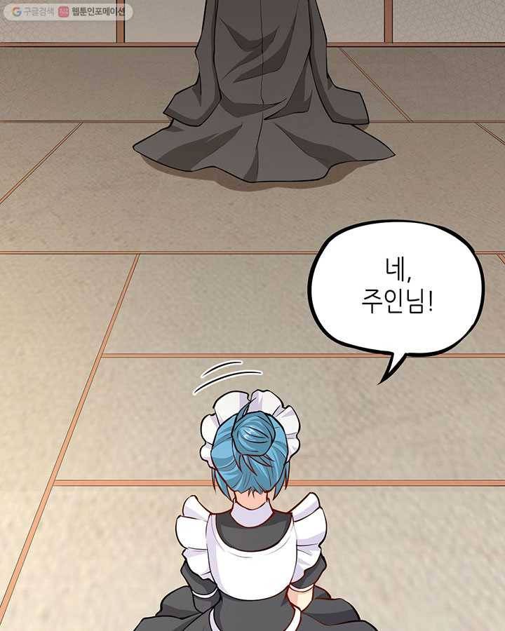 내일의 마법 대륙 4화 53
