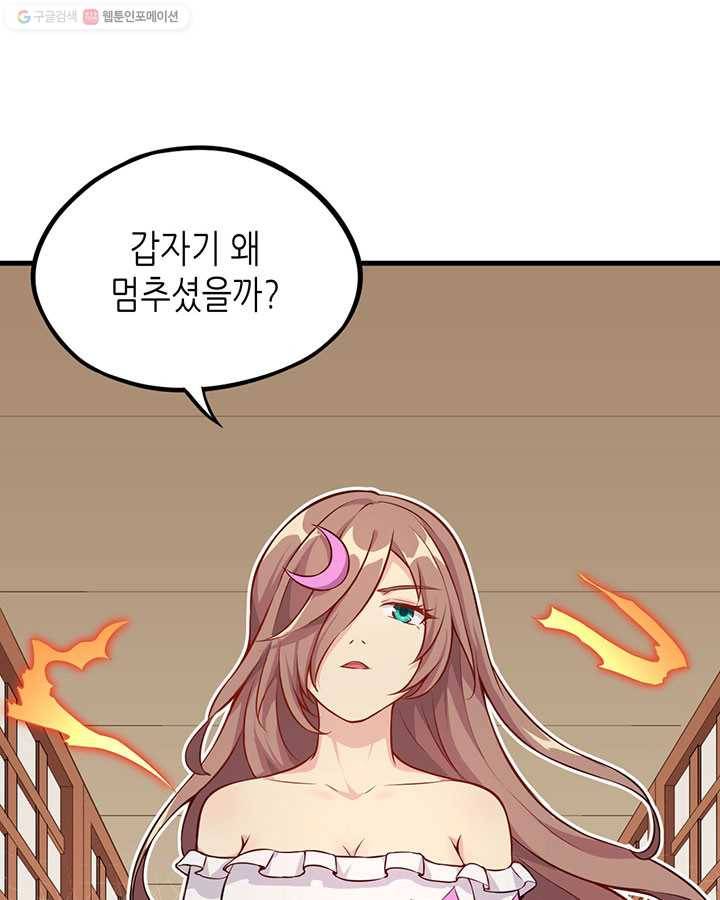 내일의 마법 대륙 4화 57