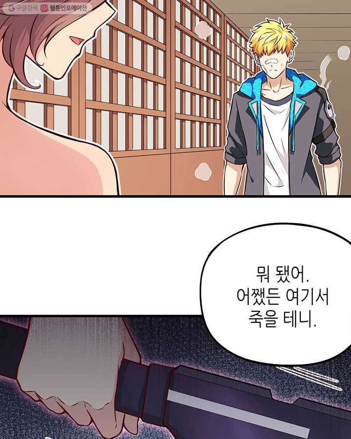 내일의 마법 대륙 4화 61