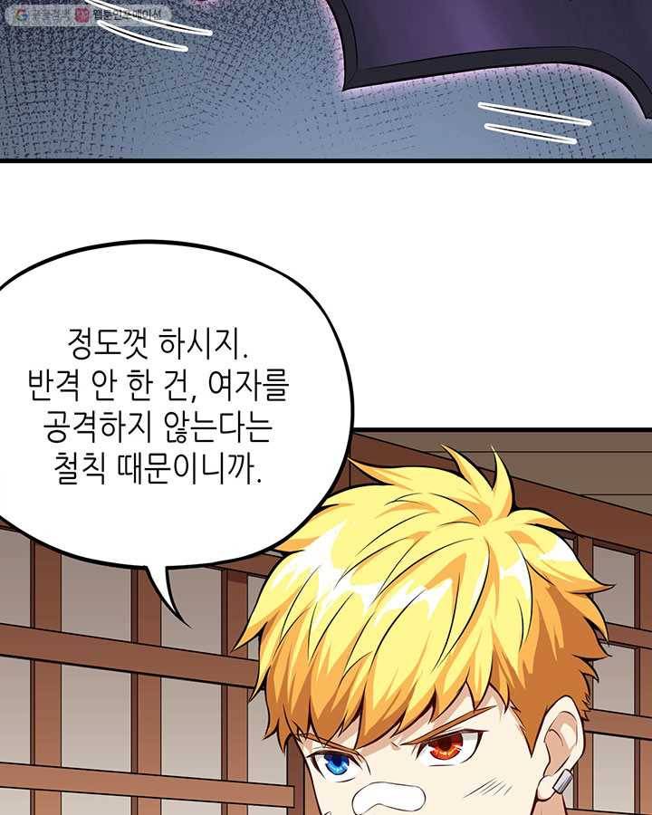 내일의 마법 대륙 4화 62