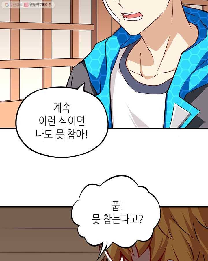 내일의 마법 대륙 4화 63