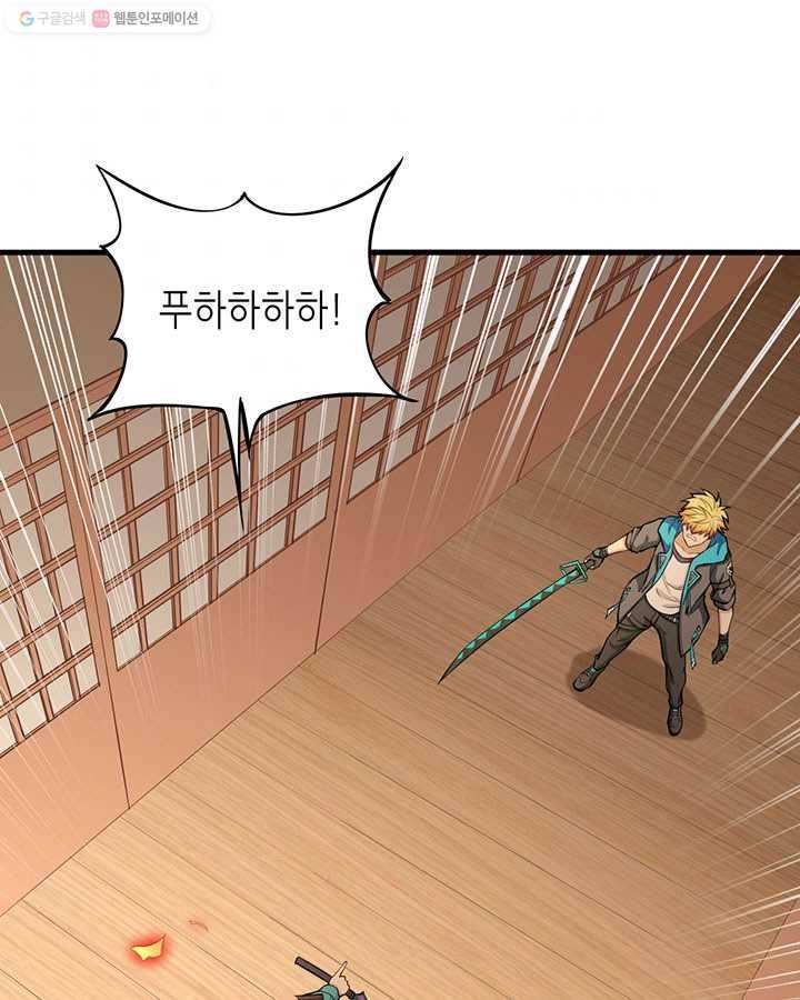 내일의 마법 대륙 4화 65