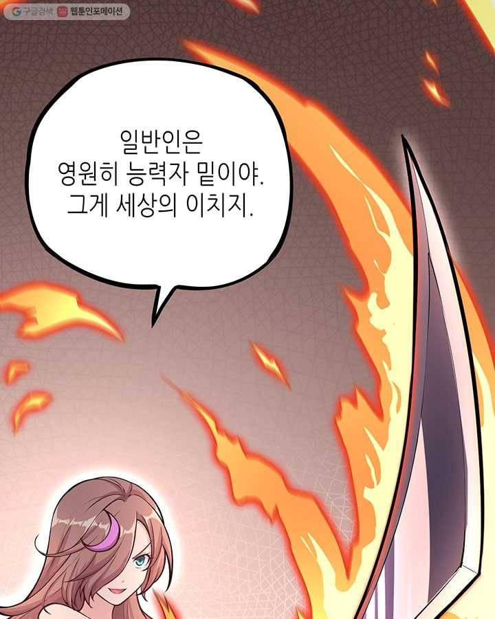 내일의 마법 대륙 4화 67