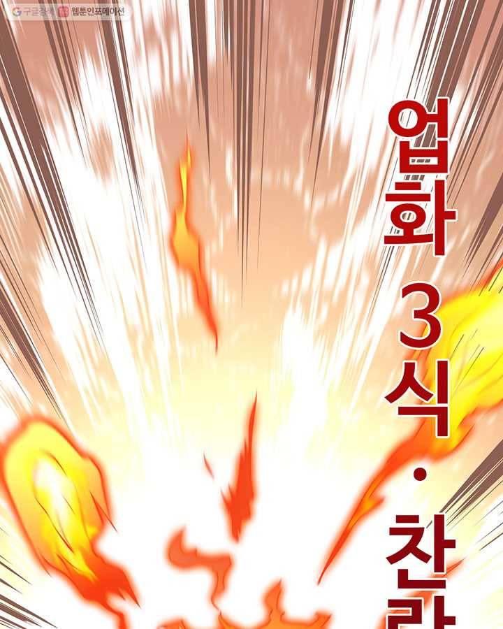 내일의 마법 대륙 4화 72