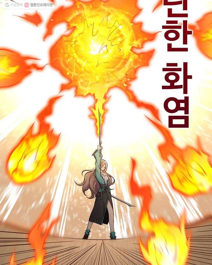 내일의 마법 대륙 4화 73