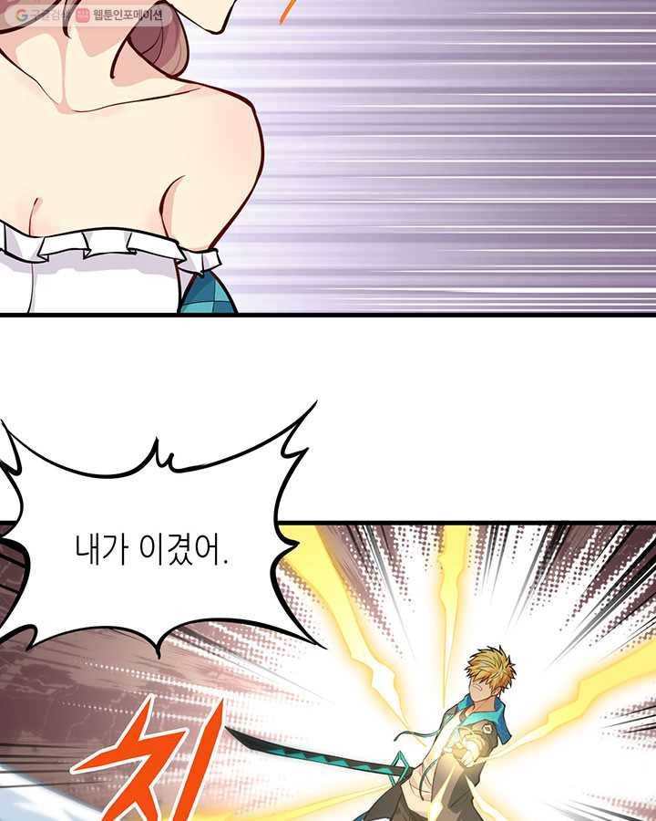 내일의 마법 대륙 4화 91