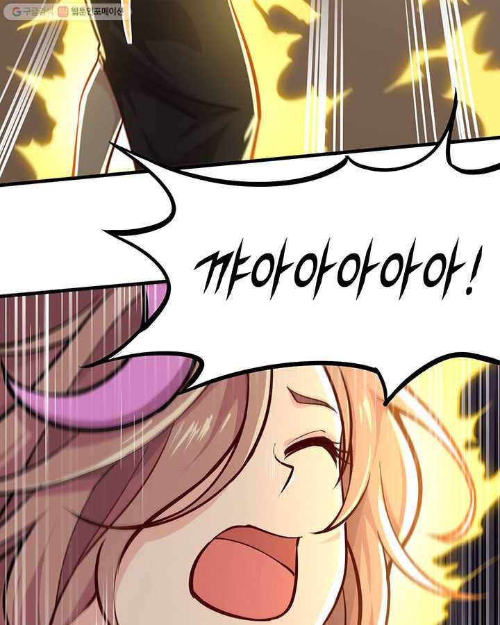 내일의 마법 대륙 4화 93