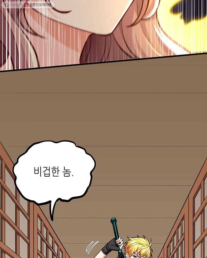 내일의 마법 대륙 4화 94