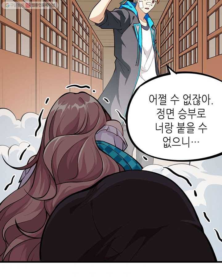 내일의 마법 대륙 4화 95